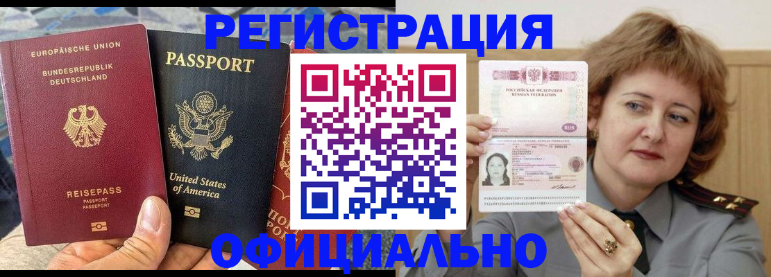 прописка в квартире в Светогорске