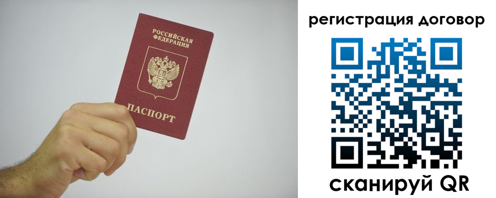 временная регистрация собственник в Светогорске