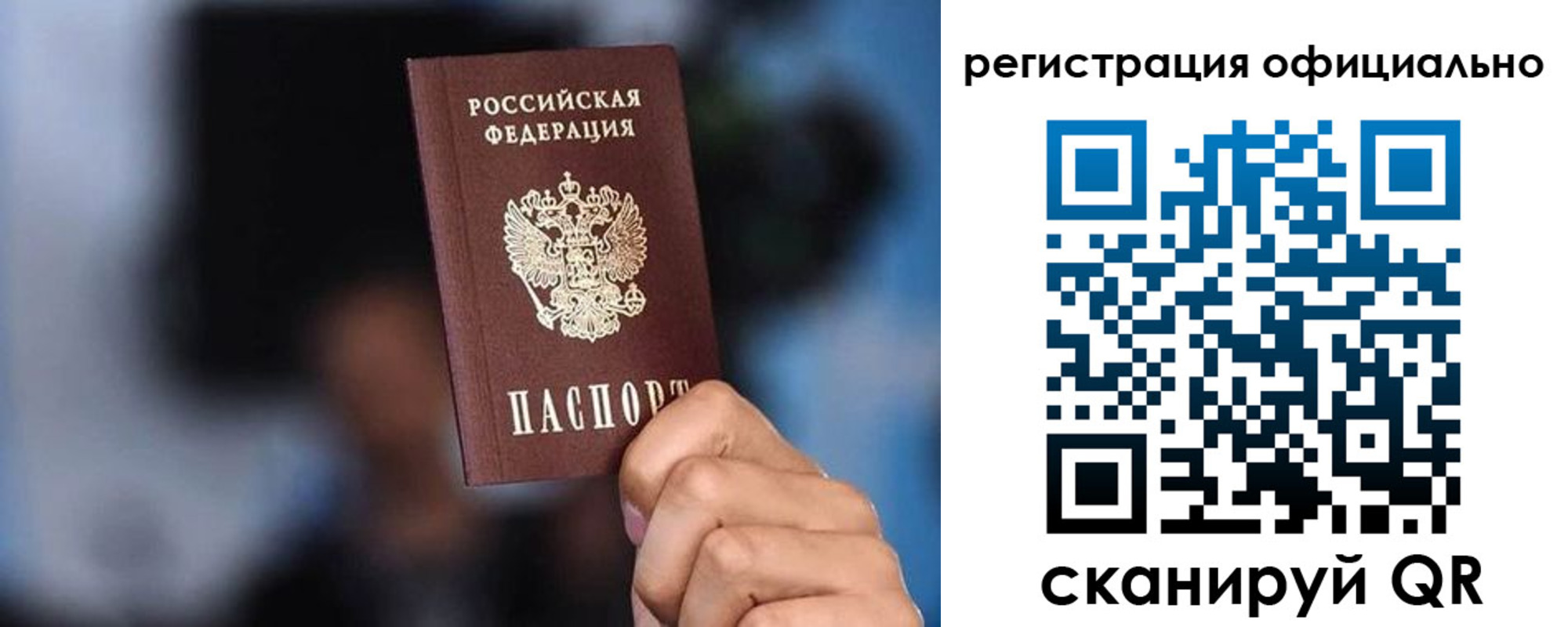 прописка для школы в Светогорске