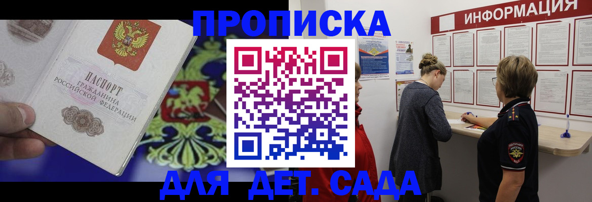 прописка штамп в Светогорске