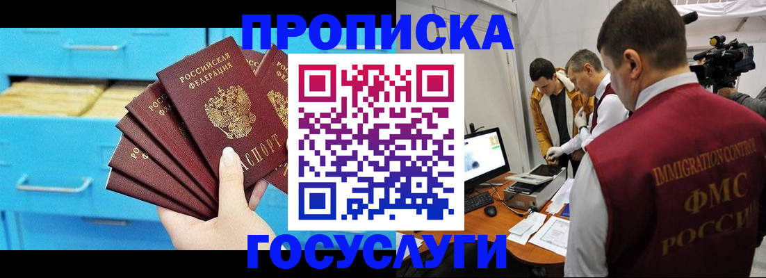 прописка ребенка в Светогорске