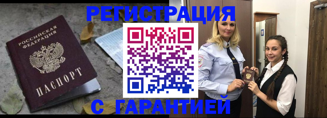 временная регистрация законно в Светогорске
