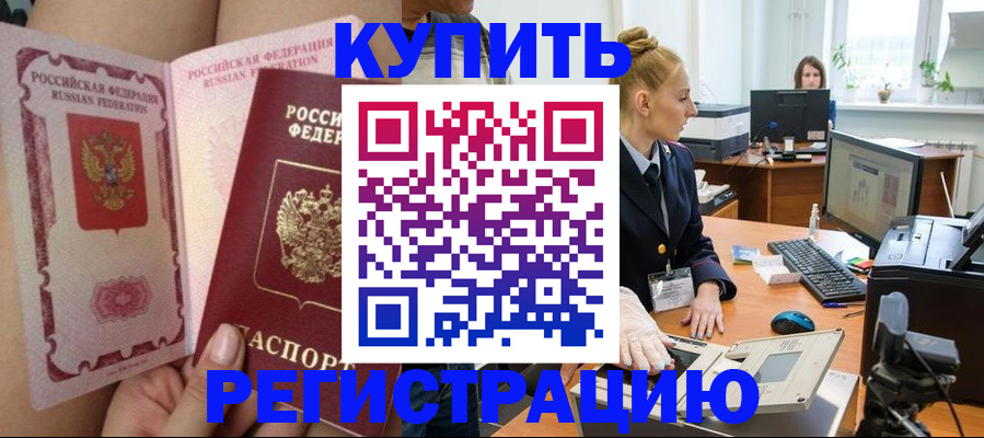 прописка паспорт в Светогорске