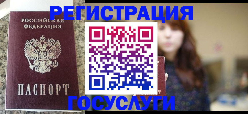 прописка для военкомата в Светогорске