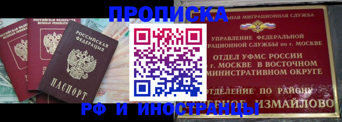 временная регистрация в Светогорске