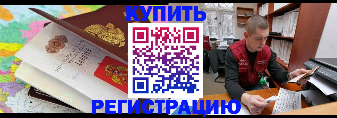 прописка регистрация в Светогорске