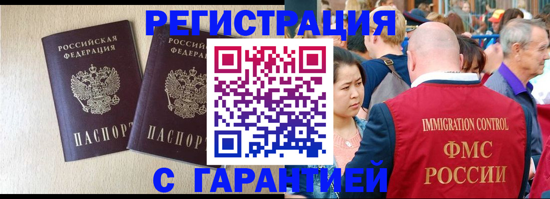 прописка регистрация в Светогорске