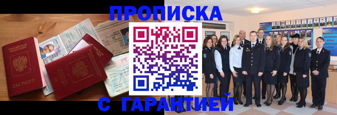 прописка поиск в Светогорске