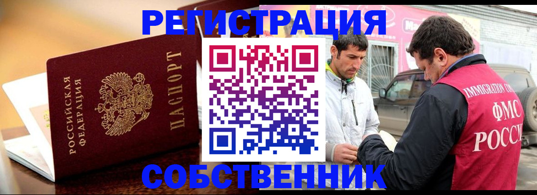 временная регистрация для школы в Светогорске