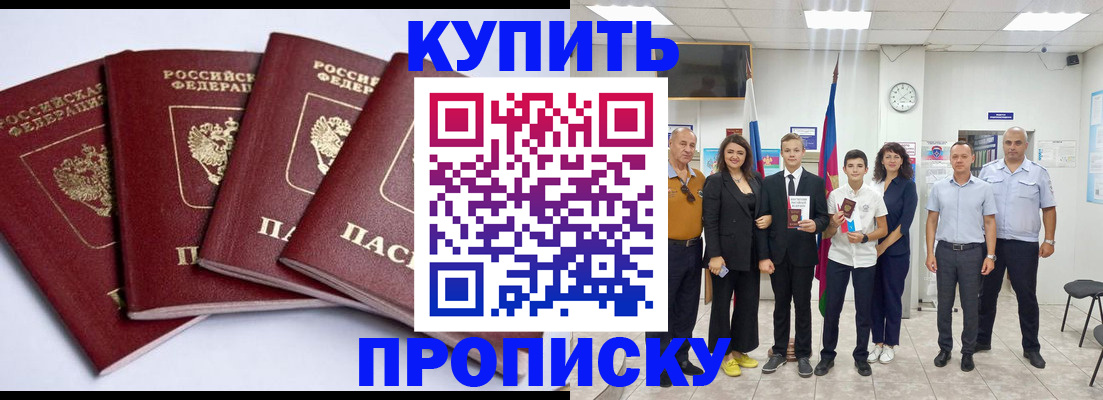 миграционный учет в Светогорске
